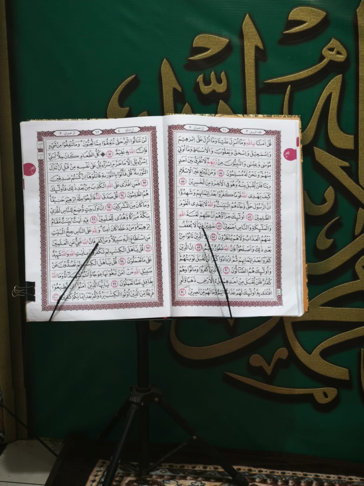 Al Quraan Besar
